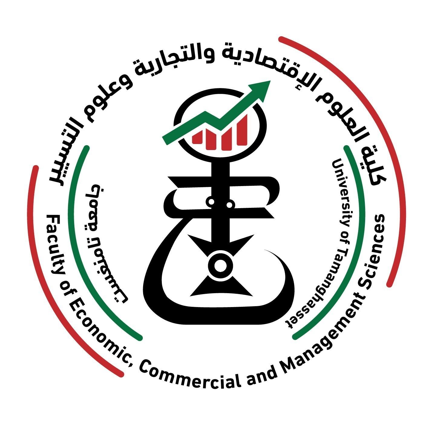 كلية العلوم التجارية والاقتصادية وعلوم التسيير