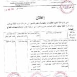 اعلان للطلبة